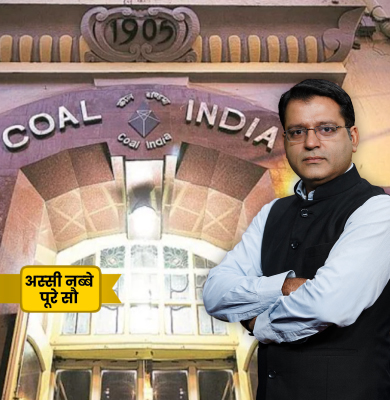 क्‍या फिर Issue Price के पार जाएंगे Coal India के शेयर?