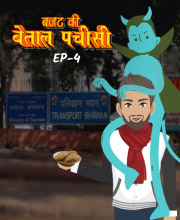 सरकार के क्यों समझ नहीं आता बजट?