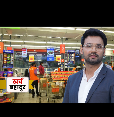 परिवार बड़ा है तो बचत के लिए ऐसे करें खरीदारी की प्लानिंग